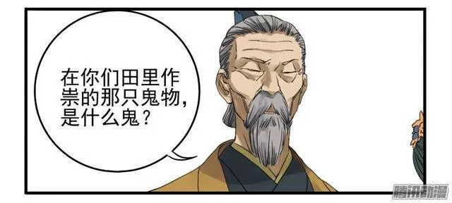 第四条：巨大 第17页