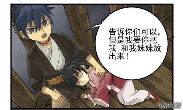 第四条：巨大 第18页