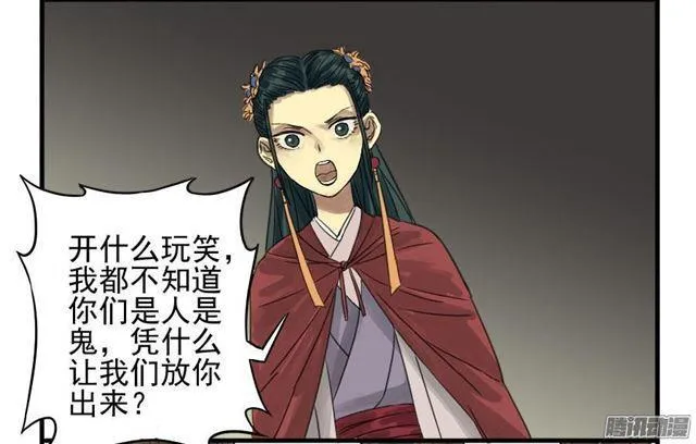 第四条：巨大 第19页