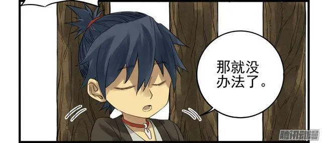 第四条：巨大 第20页