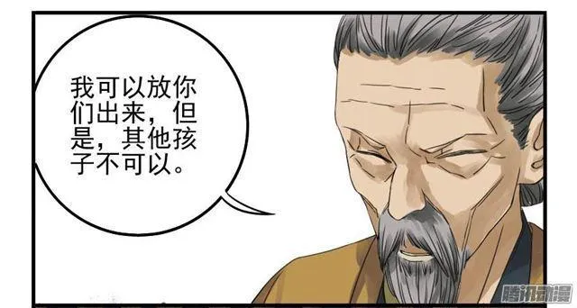 第四条：巨大 第22页