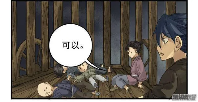 第四条：巨大 第23页