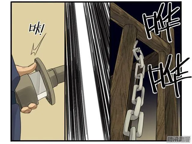 第四条：巨大 第25页