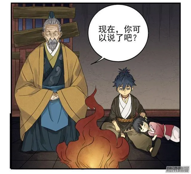 第四条：巨大 第31页