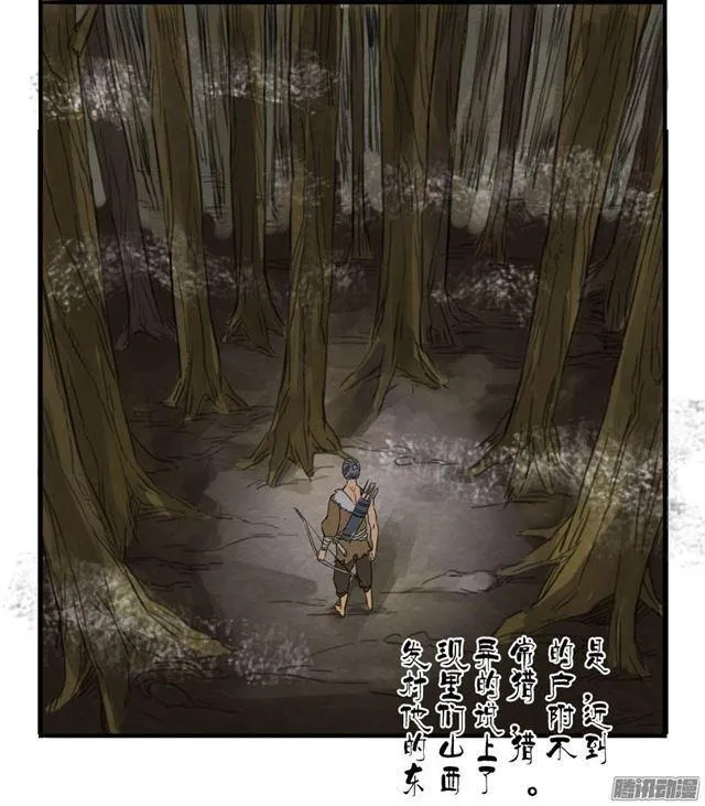 第四条：巨大 第32页