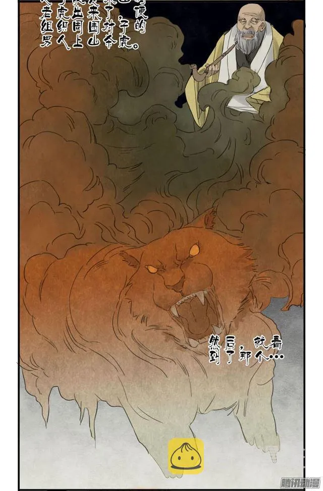 第四条：巨大 第35页