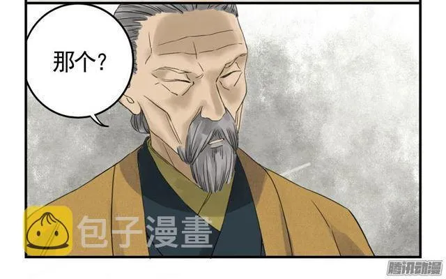 第四条：巨大 第36页