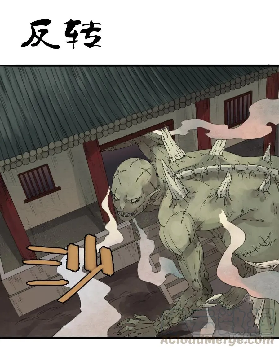 第六条：反转 第1页