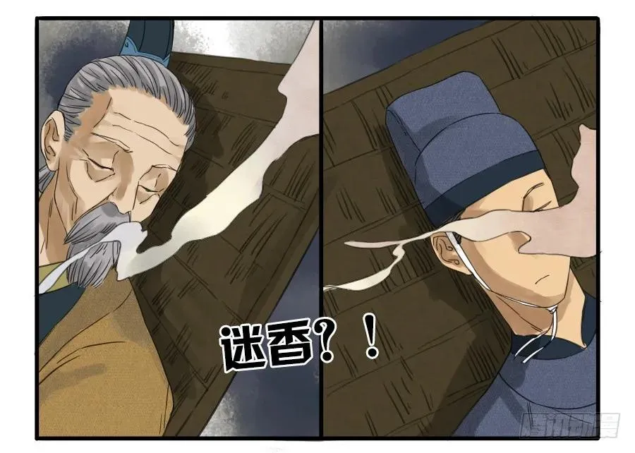 第六条：反转 第3页