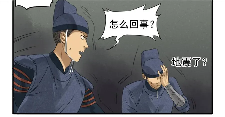 第六条：反转 第18页