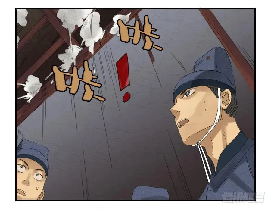 第六条：反转 第20页