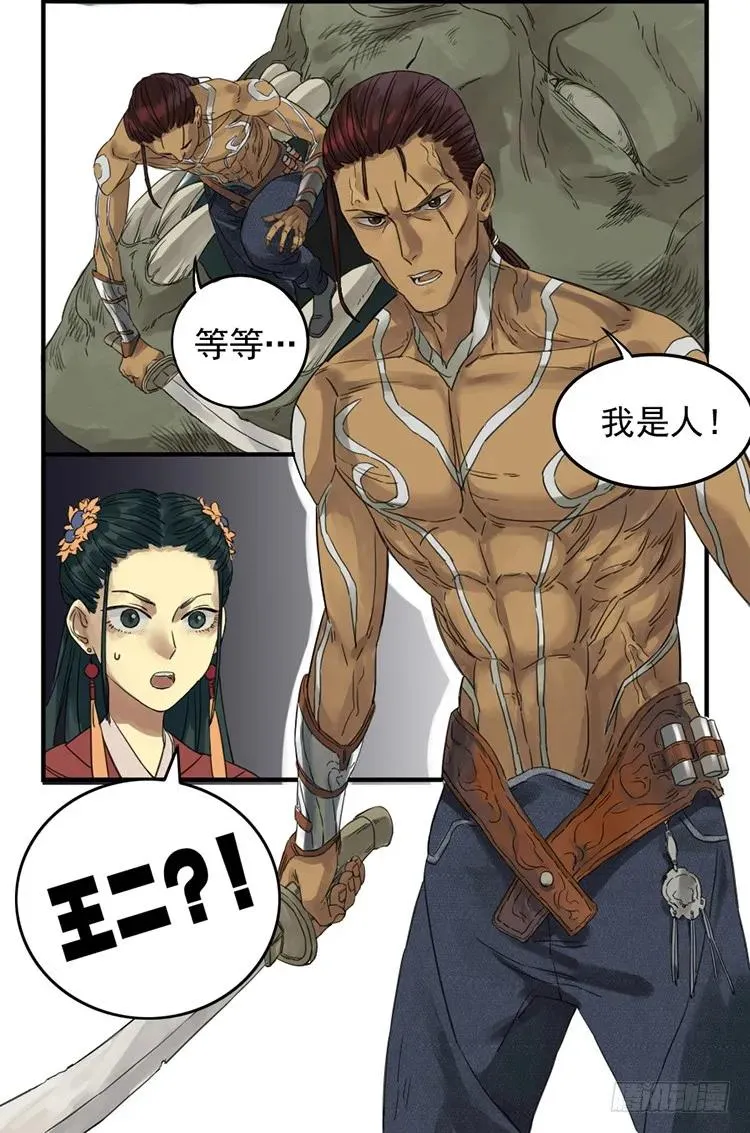 第六条：反转 第42页