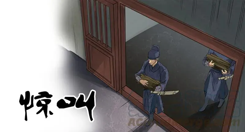 第三条：惊叫 第1页