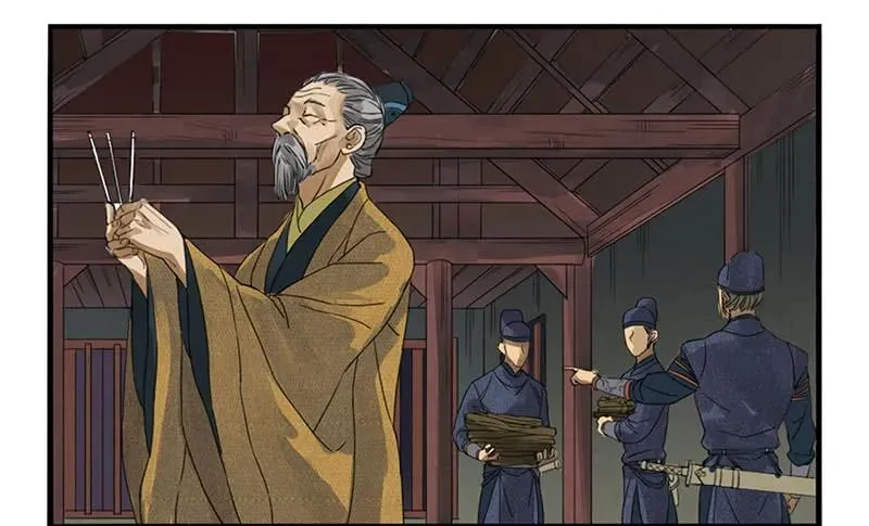 第三条：惊叫 第3页