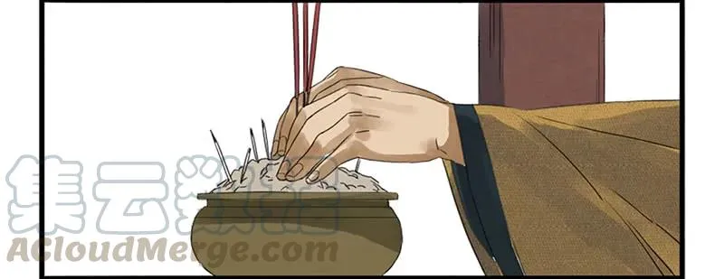 第三条：惊叫 第4页