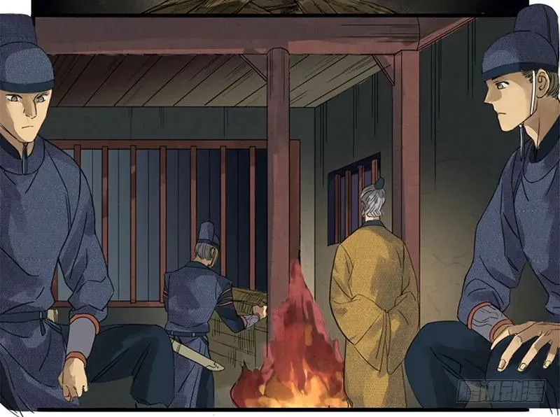 第三条：惊叫 第8页