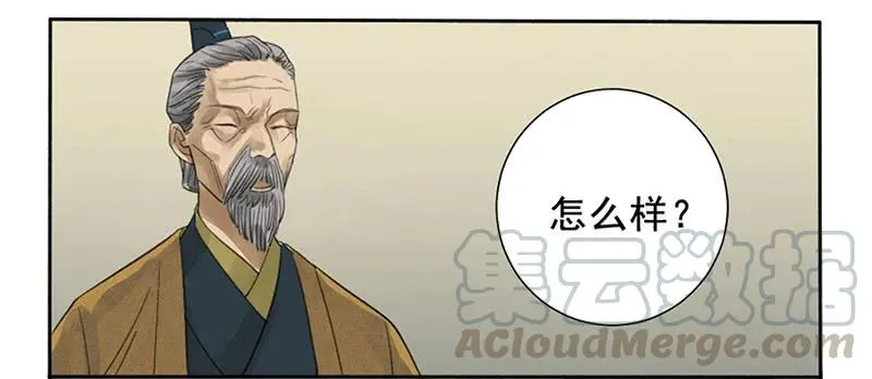 第三条：惊叫 第10页