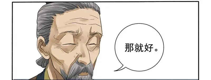 第三条：惊叫 第12页