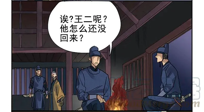 第三条：惊叫 第13页