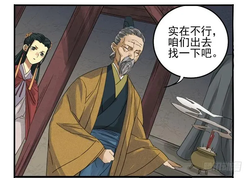第三条：惊叫 第21页