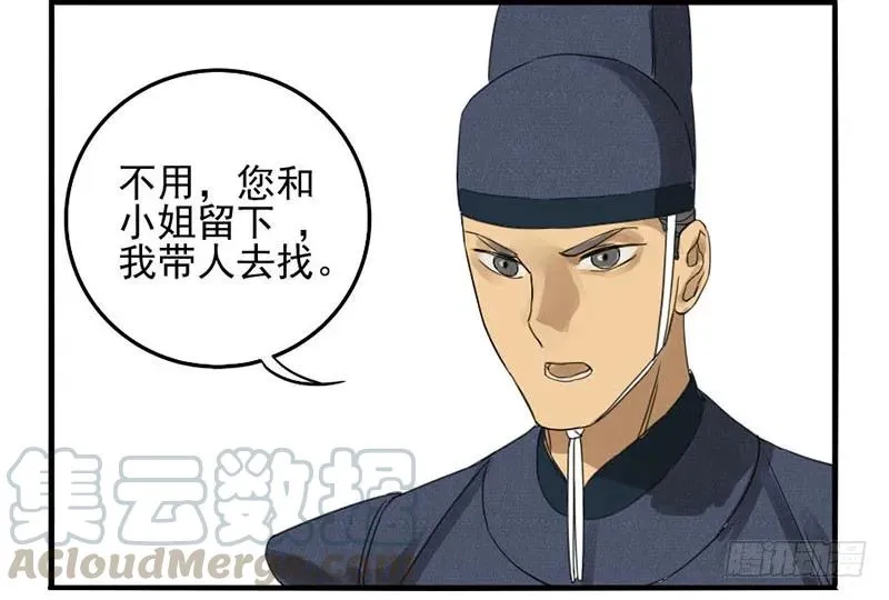 第三条：惊叫 第22页