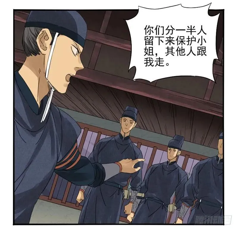 第三条：惊叫 第23页