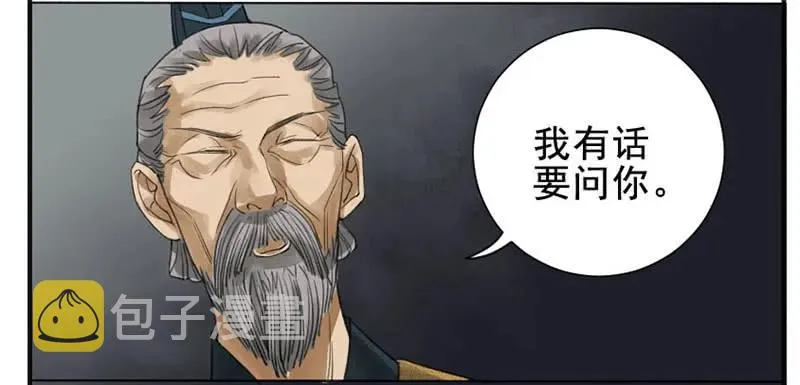 第三条：惊叫 第29页