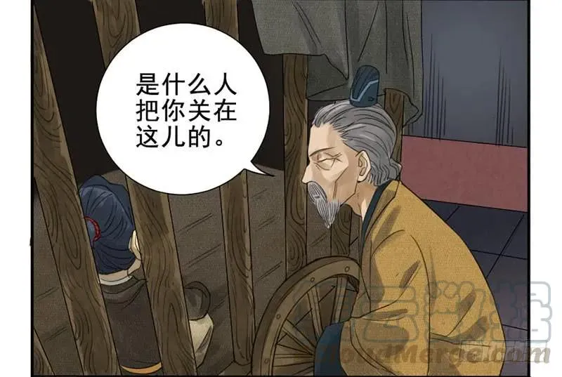 第三条：惊叫 第31页