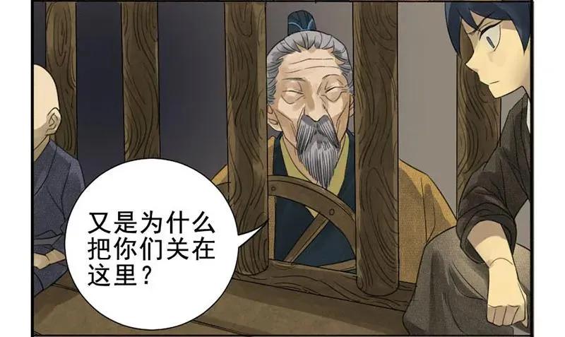 第三条：惊叫 第32页