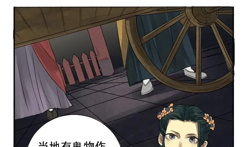 第三条：惊叫 第35页