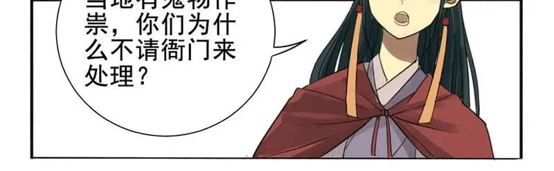 第三条：惊叫 第36页