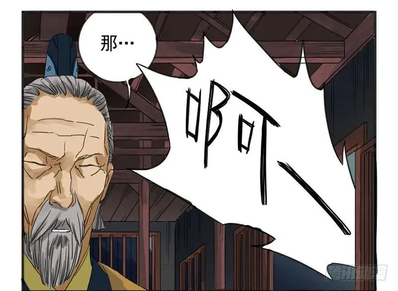 第三条：惊叫 第39页