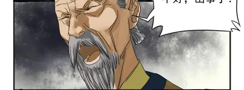 第三条：惊叫 第41页