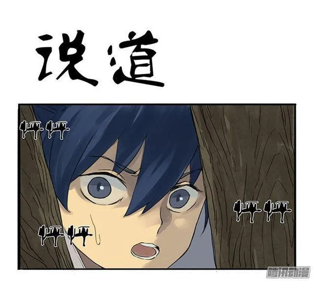 第二条：说道 第1页
