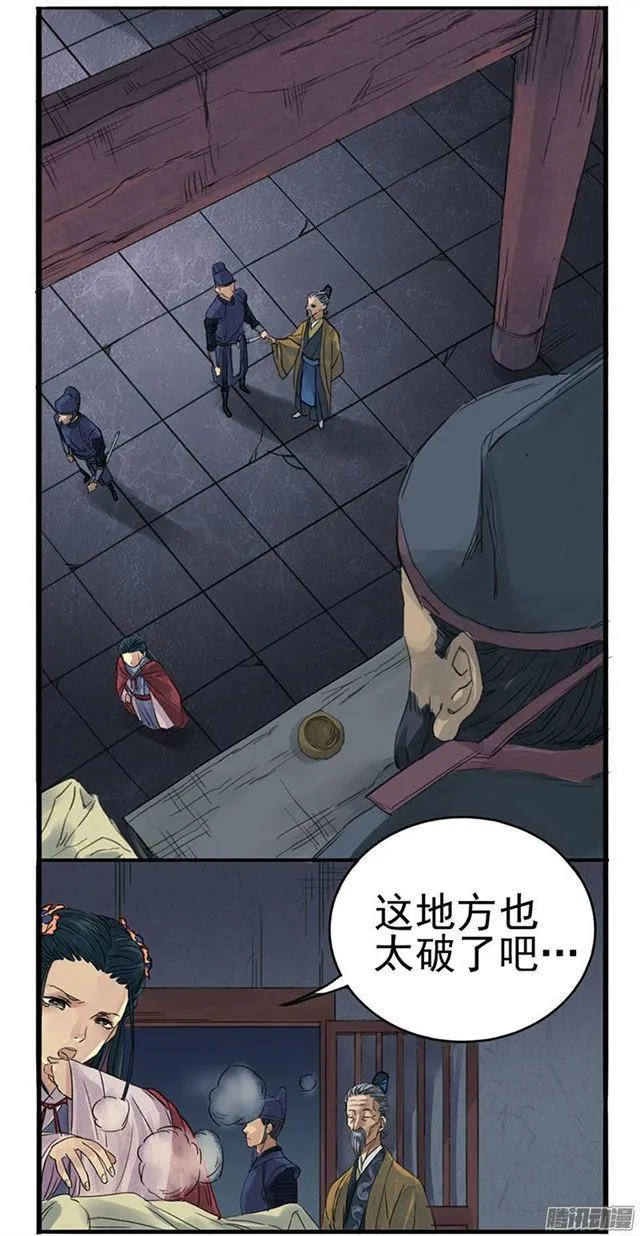 第二条：说道 第5页