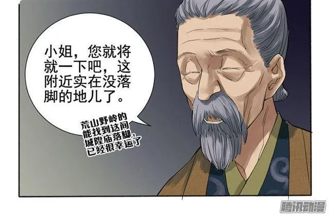 第二条：说道 第6页