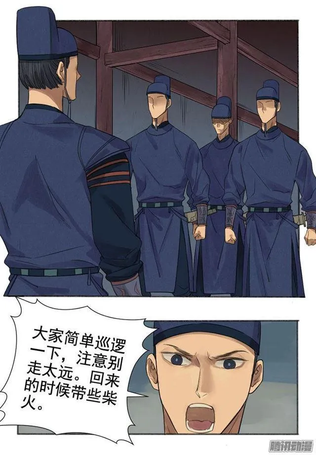 第二条：说道 第8页