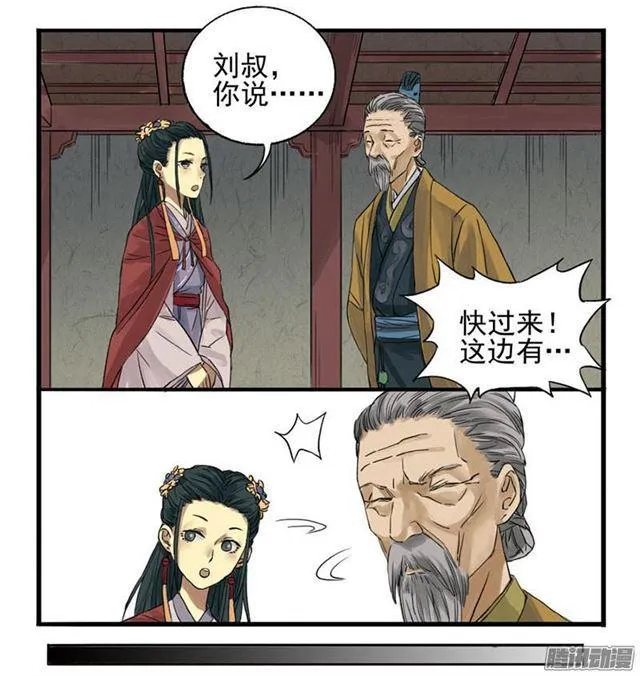 第二条：说道 第14页