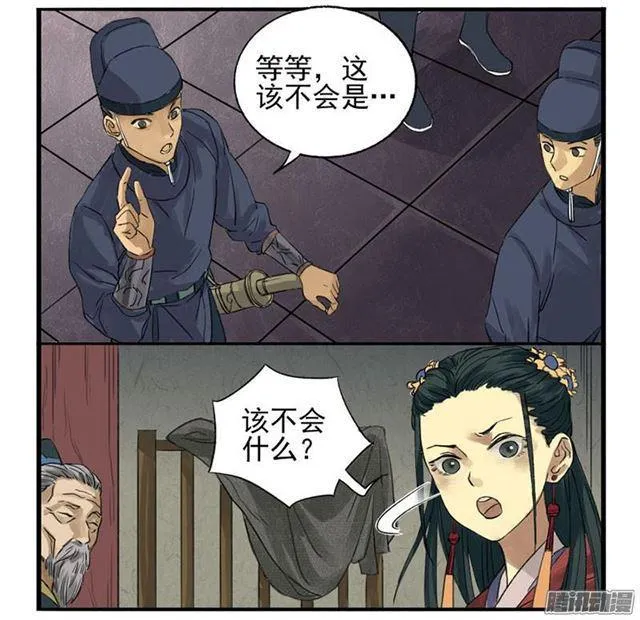第二条：说道 第18页