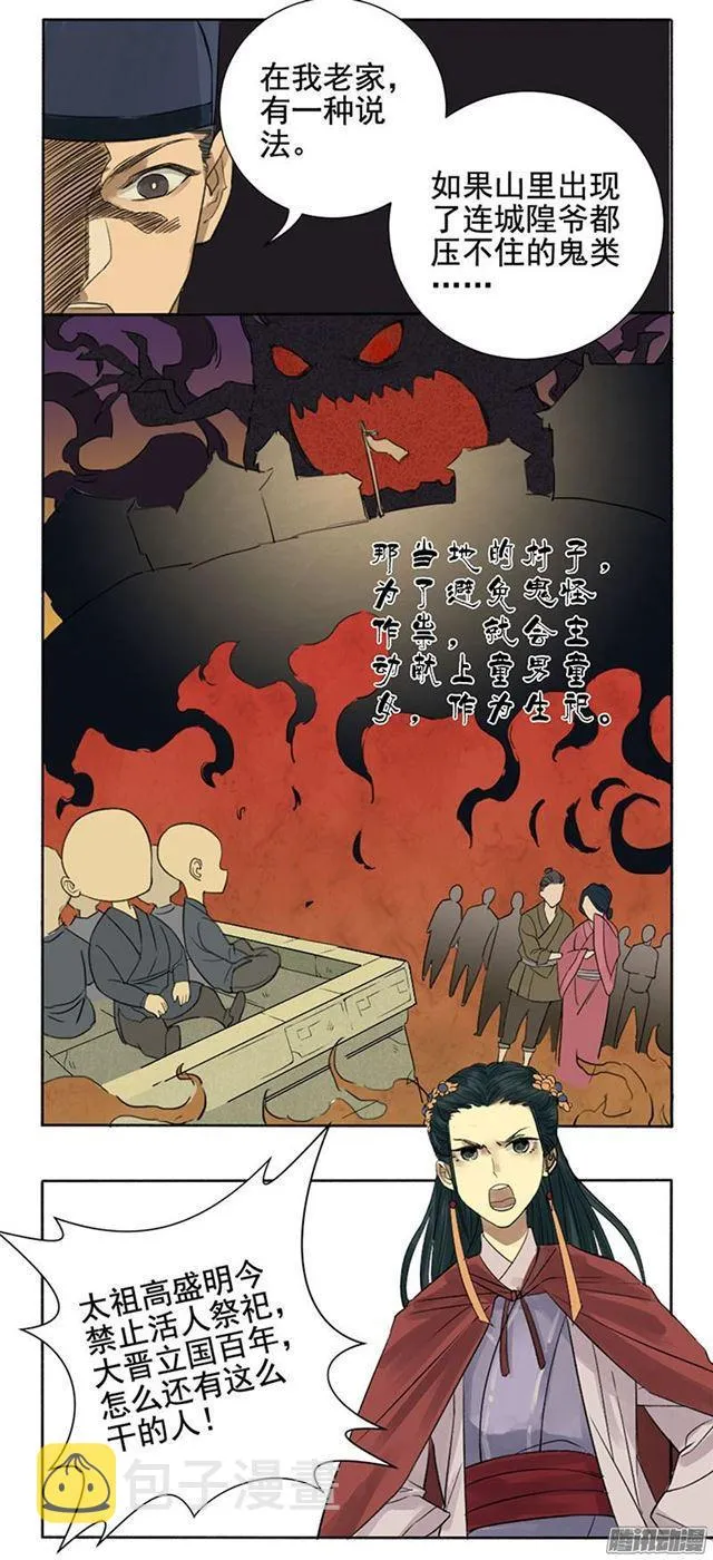 第二条：说道 第19页