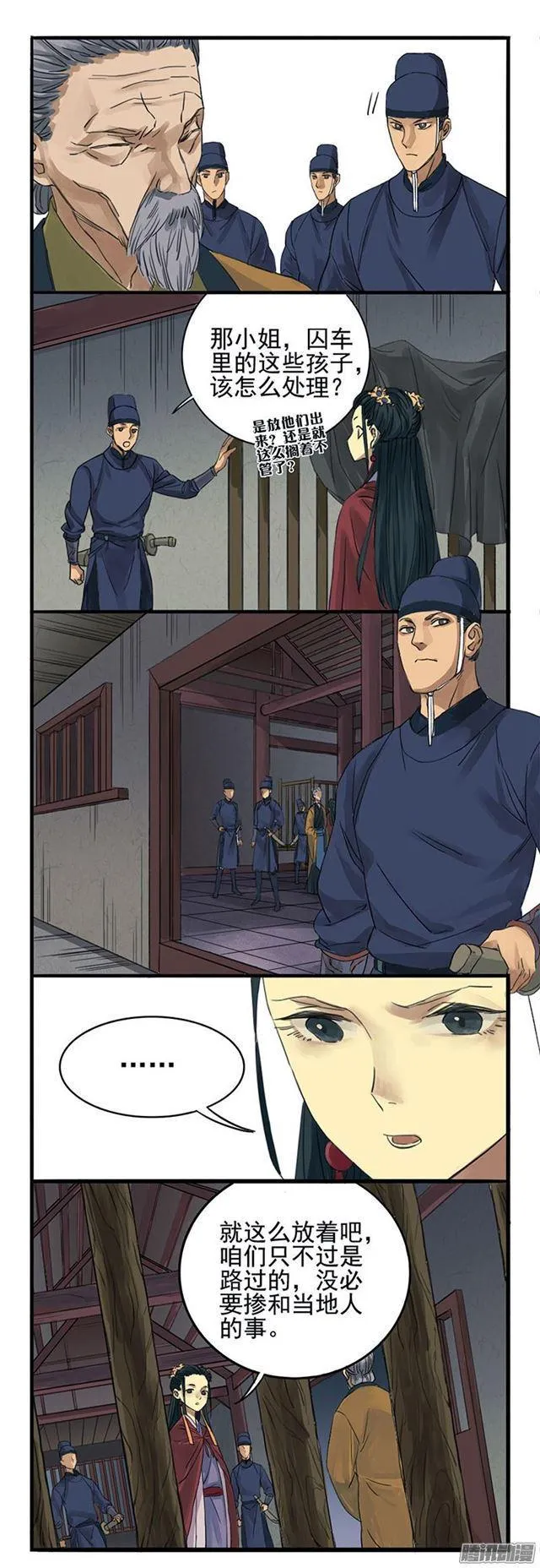 第二条：说道 第22页