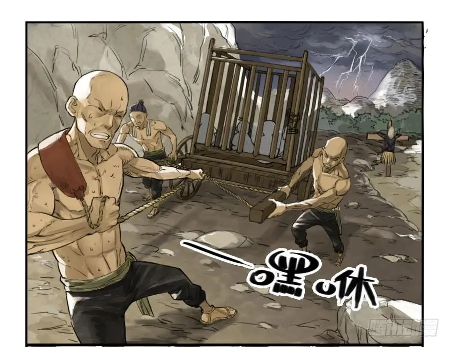 第一条：生祀 第3页