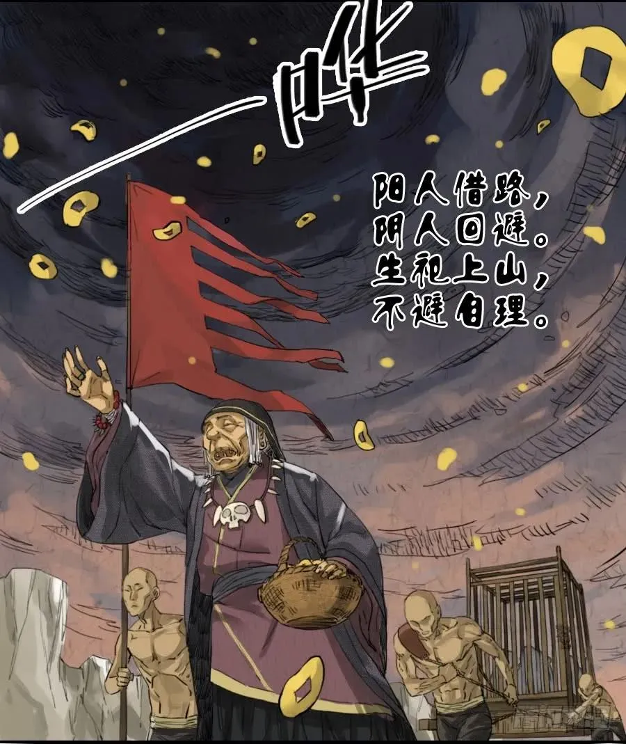 第一条：生祀 第6页