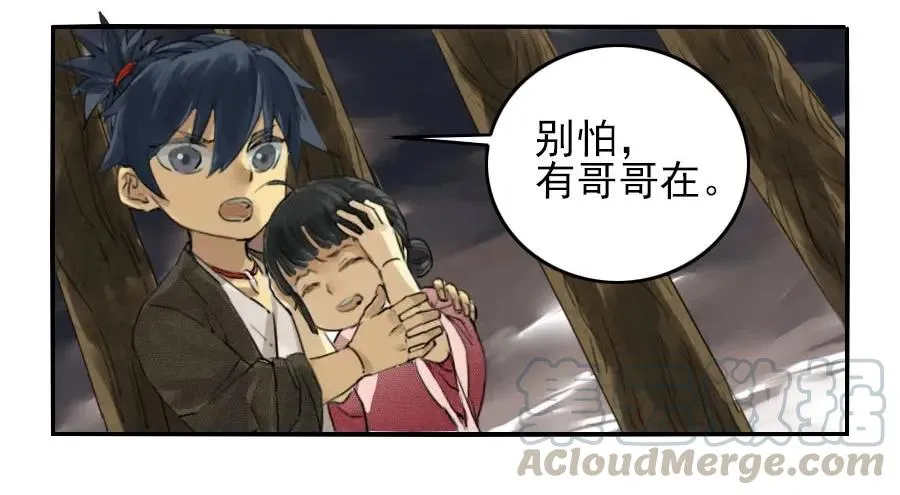 第一条：生祀 第10页