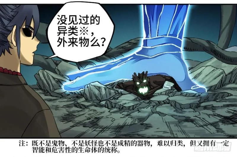 第二卷51河南道之乱五 第19页