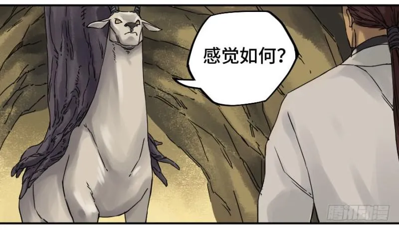 第二卷51河南道之乱五 第28页