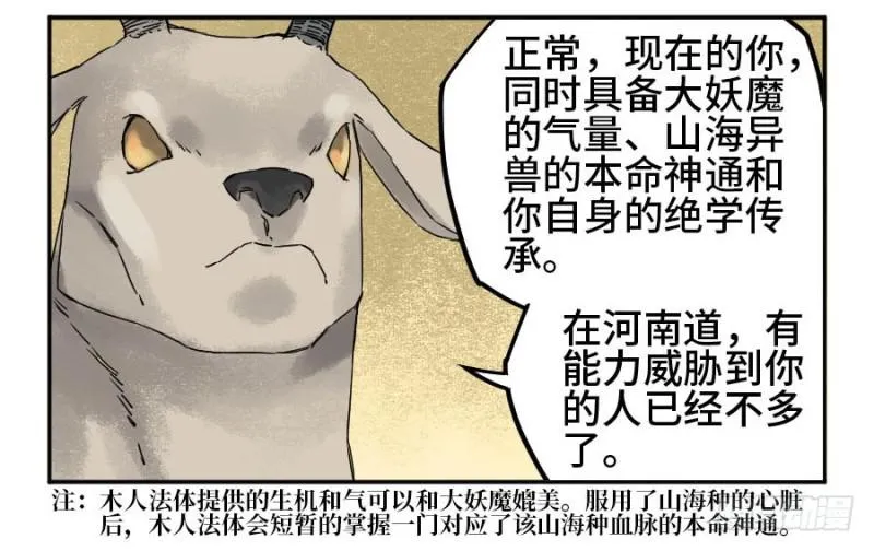 第二卷51河南道之乱五 第30页
