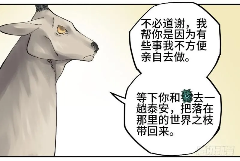 第二卷51河南道之乱五 第32页