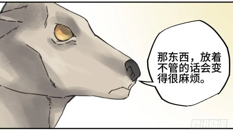 第二卷51河南道之乱五 第33页