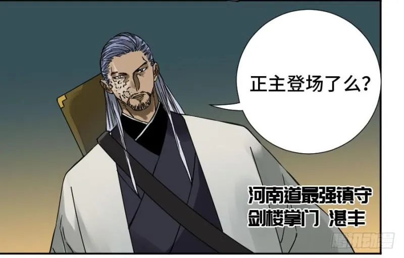 第二卷51河南道之乱五 第37页